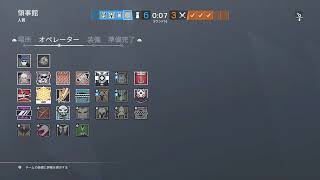 ［R6S］　R6Sカスタムやってくよー　初見さん歓迎！　参加あり　VCあり　　IDshinya-1628