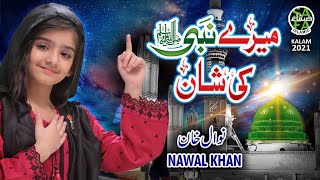 Nawal Khan || Mere Nabi Ki Shaan || New Naat 2021 || Official Video || Safa Islamic