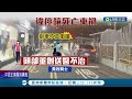 違停釀死亡車禍 輔仁大學前休旅車違停擋視線 騎士撞飛男大生