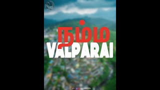 வால்பாறை அக்காமலை எஸ்டேட்.  🌿🕊️ .valparaitamil