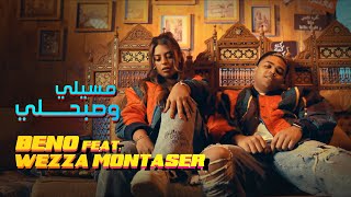 Beno Ft. Wezza Montaser | مسيلي وصبحلي (Official Music Video)