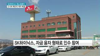 'SK하이닉스 뚝심 통했다…도시바메모리 최종 계약 체결