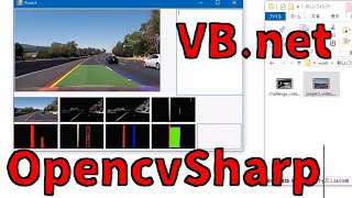 OpencvSharp  + VB.net で車線検出してみた。