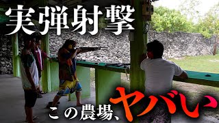 500円でセブ島に行けるプランで辿り着いた「実弾が撃てる農場」でショットガンが出てきた…