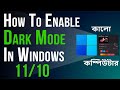 How To Enable Dark Mode In Windows 11 Bangla