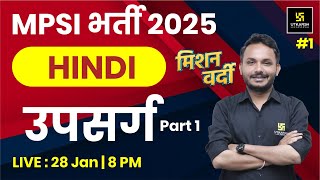 MPSI 2025 | Hindi | उपसर्ग | MP SI Bharti 2025 | Satish Sir | MP Utkarsh