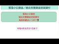 【特例】緊急小口・総合支援初回貸付　免除手続き 東京都社会福祉協議会の情報　令和4年2月2日時点