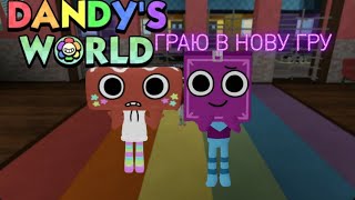 Граю в нову гру Dandy's world (пізно виклали)