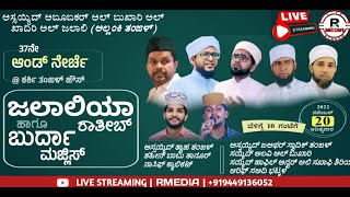 JALALIYA RATHEEB \u0026 BURDA MAJLIS | 37th ANNUAL NERCHE | ALLANKI THANGAL (KARKI) HOUSE, HONNAVARA