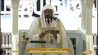 Eid Ul Adha Khutbah Makkah 10 Dhul Hijjah 2024 Sheikh Abdul Rahman Al