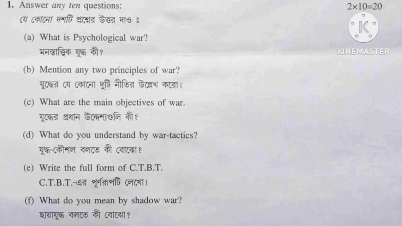 B.A 1St Sem Defence Studies General Question Paper-2019////Paper-GE-1 ...