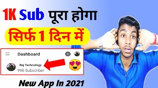 🔴Live Proof | Subscriber Kaise Badhaye | How To Increase Subscribers On YouTube Channel | Subscribe