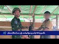 dvb tv နေ့စဉ်သတင်း အနှစ်ချုပ် daily news briefing 25.02.2025