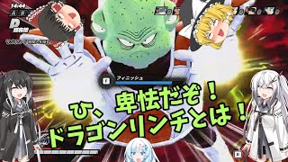 【DBDBD】またグルド殿が〇んでおられるぞ！！【ゆっくり実況】