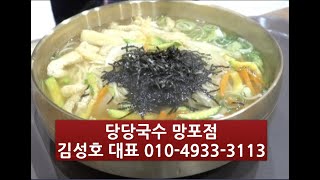 당당국수 망포점,당당국수가 인기다,수원맛집,