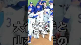 ドジャース1年目同士でリーグ優勝決定シリーズへ！