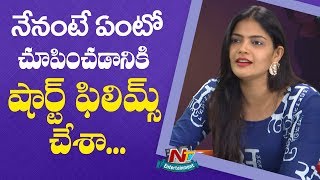 I've Acted In Short Films To Prove My Self Says Kalpika Ganesh | NTV Entertainment