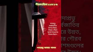 গীতসংহিতা ১১৩: ১-৯ | Psalm 113: 1-9