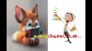 வீட்டுக்கு முன்னால ஏன் சாணி வழிக்கராங்க? - 20