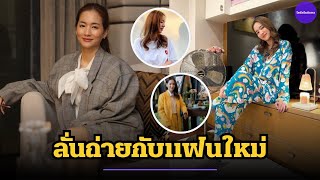 คอมเมนต์รัวมาก ต่าย ชุติมา ลั่นถ่ายกับแฟนใหม่ กองเชียร์แน่นแม่ไม่แผ่วเลยตอนนี้