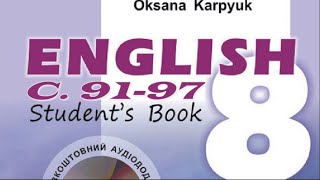 Карпюк 8 Тема 2 сторінки 91-97 ✔Відеоурок