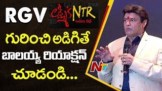 Nandamuri Balakrishna Reacts On Ram Gopal Varma Lakshmi's NTR Movie | NTV