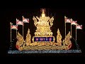 ប្រទីបក្រសួងមហាផ្ទៃ បុណ្យអុំទូក