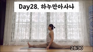 [서리요가#340] 무거운 하체가 가벼워지는 20분 요가 / 하체스트레칭, 다리찢기