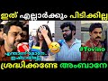 നടികർ രംഗണ്ണനെ തൂക്കിയോ...😂 | Nadikar review | Tovino thomas | Kok | Troll video | Lucy Boy Editz