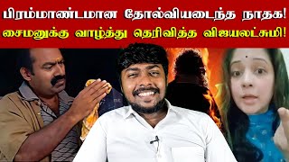 நாங்க தான்.. நாங்க தான்.. பாஜக அடிவருடிகள் நாங்க தான்! | Seeman | NTK | Kural | Nishwin Fero