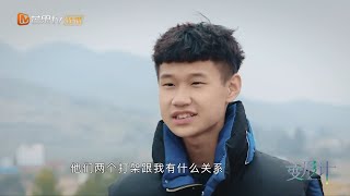 《变形计之青春映画》：兄弟干架未上前阻拦 李轩酉徐祥时的不满对准刘越洋 X-Change 【湖南卫视官方频道】