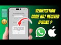 Fix WhatsApp Verification Code Problem iPhone | iPhone WhatsApp Login Problem Solved (2025)