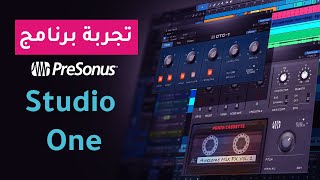 The Ultimate Music Production Tool: PreSonus Studio One