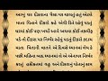 સાવરકુંડલા ની એક સત્ય ઘટના satya ghatna emotional gujarati story parivarik story moral story