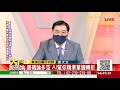 《大戶籌碼論》張大文 20210923