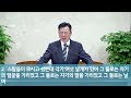 광명성산교회 이사야 6 1 13