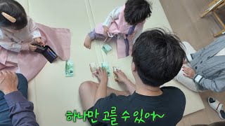 세배는 이렇게 하는거지, 세뱃돈 얼마줄까? / 신박한 세배, 세배 앞구르기, 아기세배, 세뱃돈 고르기, 설날 세배하는 아기(37개월, 12개월)