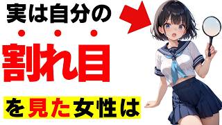 知らないと損する絶対役立つ有益な恋愛雑学【作業用・睡眠用総集編】