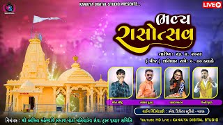 LIVE : DANDIYA 27 April 2024 || Mota Matiya Dev - Gudthar || Kanaiya Digital Studio - Bayath