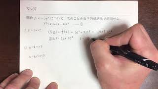 水野仁の数学講座　数3基本No07-3