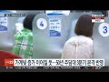 3분기 만에 늘어난 가계빚…주택대출 또 기록 경신 연합뉴스tv yonhapnewstv