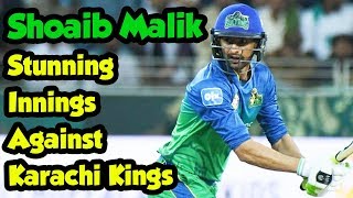 Shoaib Malik Stunning Innings Against Karachi Kings | Multan Sultans vs Karachi Kings | HBL PSL
