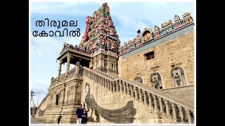 Thirumalai Kumaraswamy Temple | Tenkasi | Panpoli