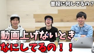 【モンスト】普段何してるの？ランク上げてる？獣神化どう思う？神獣の聖域は？3人でダラダラ雑談したらぺんぺんがいい人過ぎて泣けた。【よーくろGames】