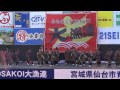 みちのくyosakoi大漁連（みちのくyosakoi2013）