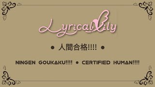 Lyrical Lily - 人間合格!!!! (Certified Human!!!!) | D4DJ Lyrics Video - Kan/Rom/Eng