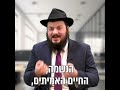 מה השם שלך פרשת שמות הרב מנדי חביב