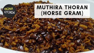 MUTHIRA THORAN / HOW TO COOK HORSE GRAM