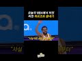 nba에서 나온 미친 하프코트 끝내기슛ㄷㄷ