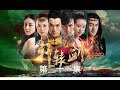 軒轅劍之天之痕  Xuan Yuan Sword Scar of Sky 21（胡歌、劉詩詩、蔣勁夫等主演）